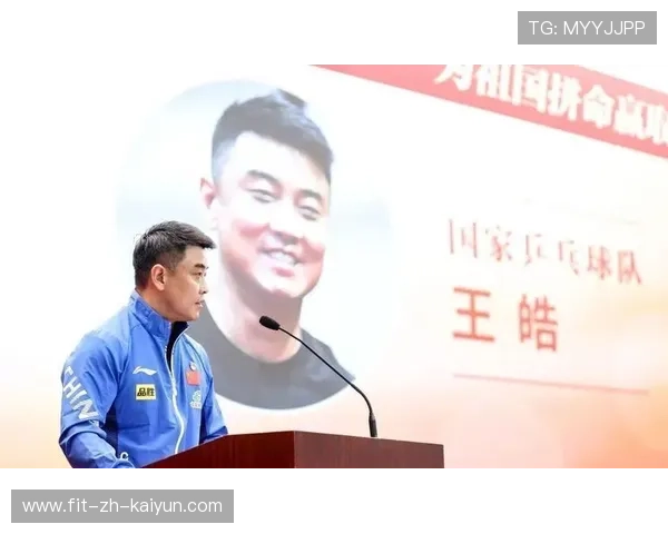 王皓担任教练调度神准，中国队战绩突出